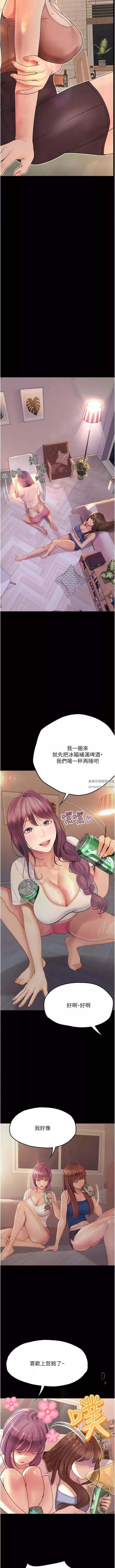 大学骑遇记-第34话-哲铭的炮友齐聚一堂 - 图片 9