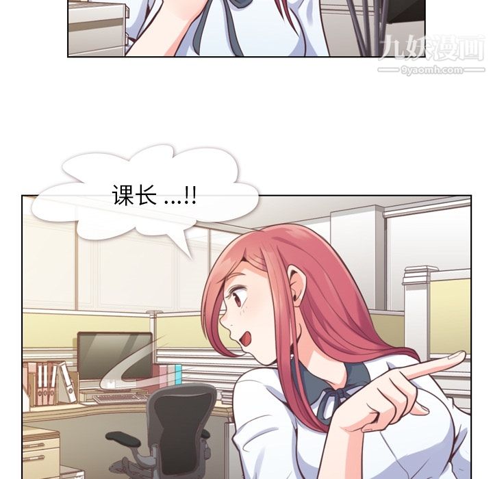 郑主任为何这样第37话