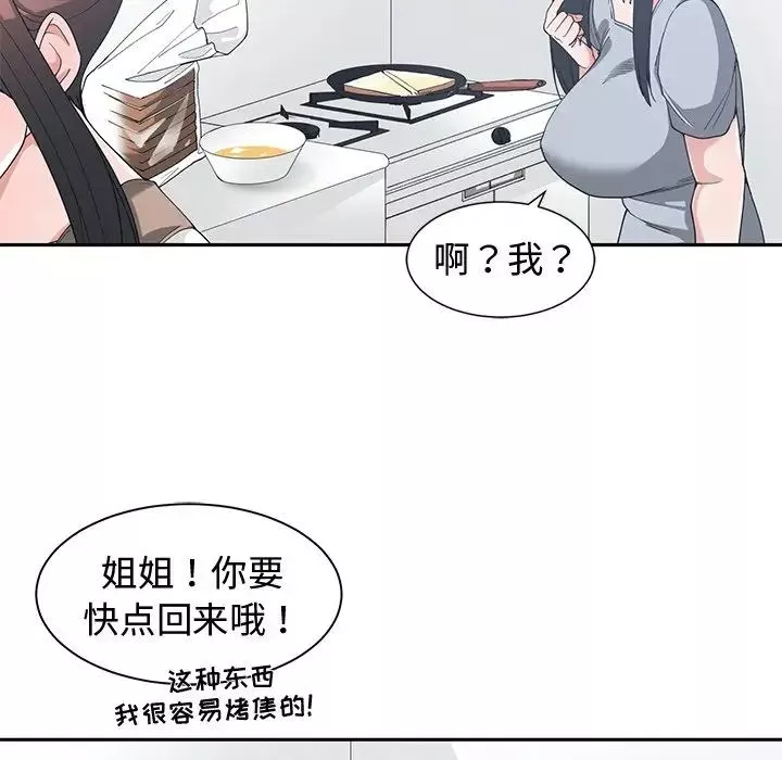 青梅竹马-第30话-最终话 - 图片 14