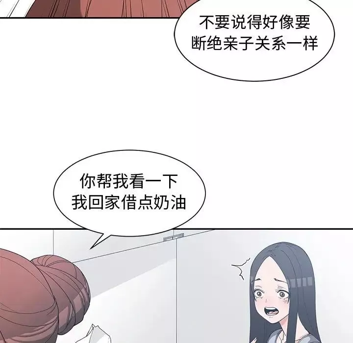 青梅竹马-第30话-最终话 - 图片 13