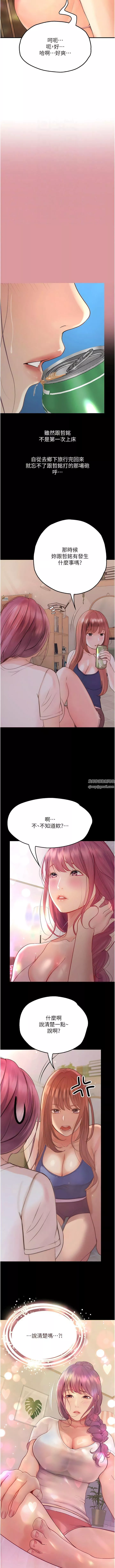 大学骑遇记-第34话-哲铭的炮友齐聚一堂 - 图片 12
