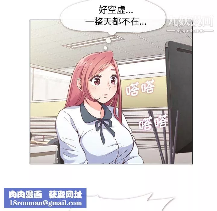 鄭主任為何這樣第37話