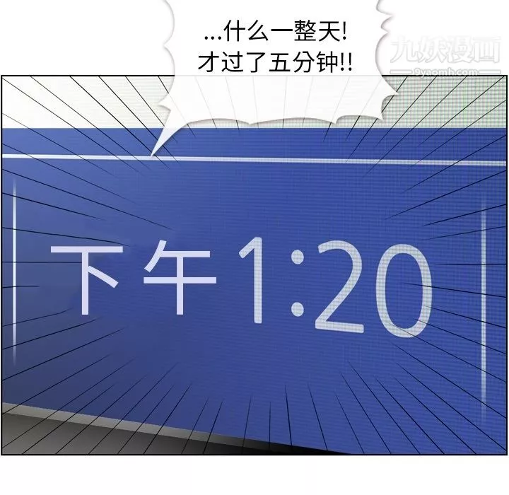 鄭主任為何這樣第37話