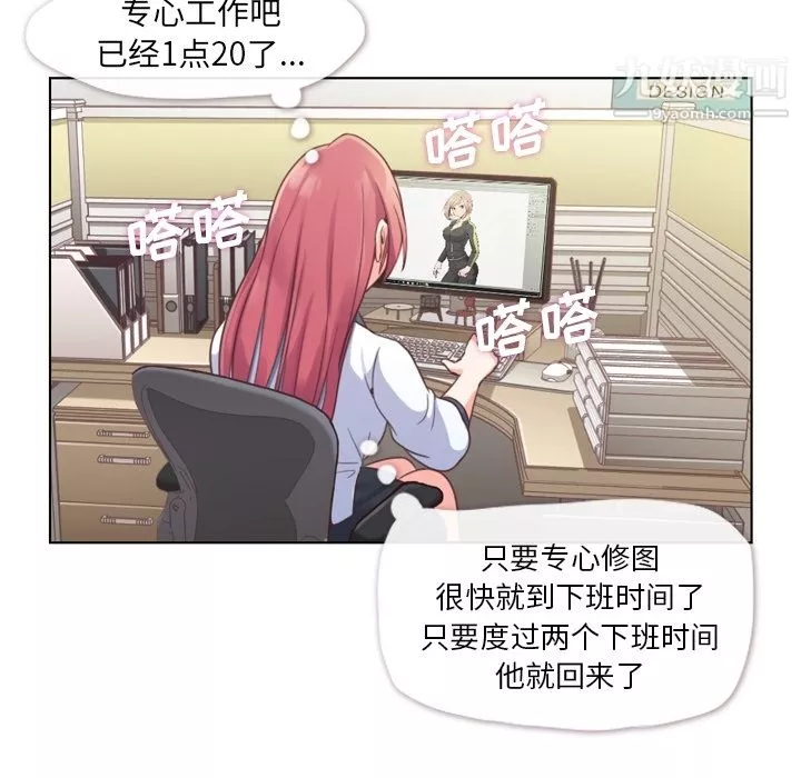 郑主任为何这样-第37话 - 图片 26