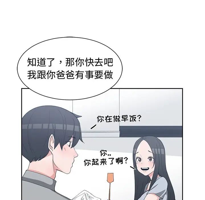 青梅竹马第30话-最终话