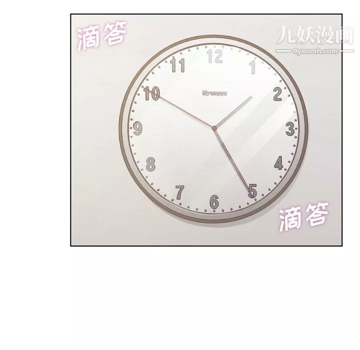 鄭主任為何這樣第37話