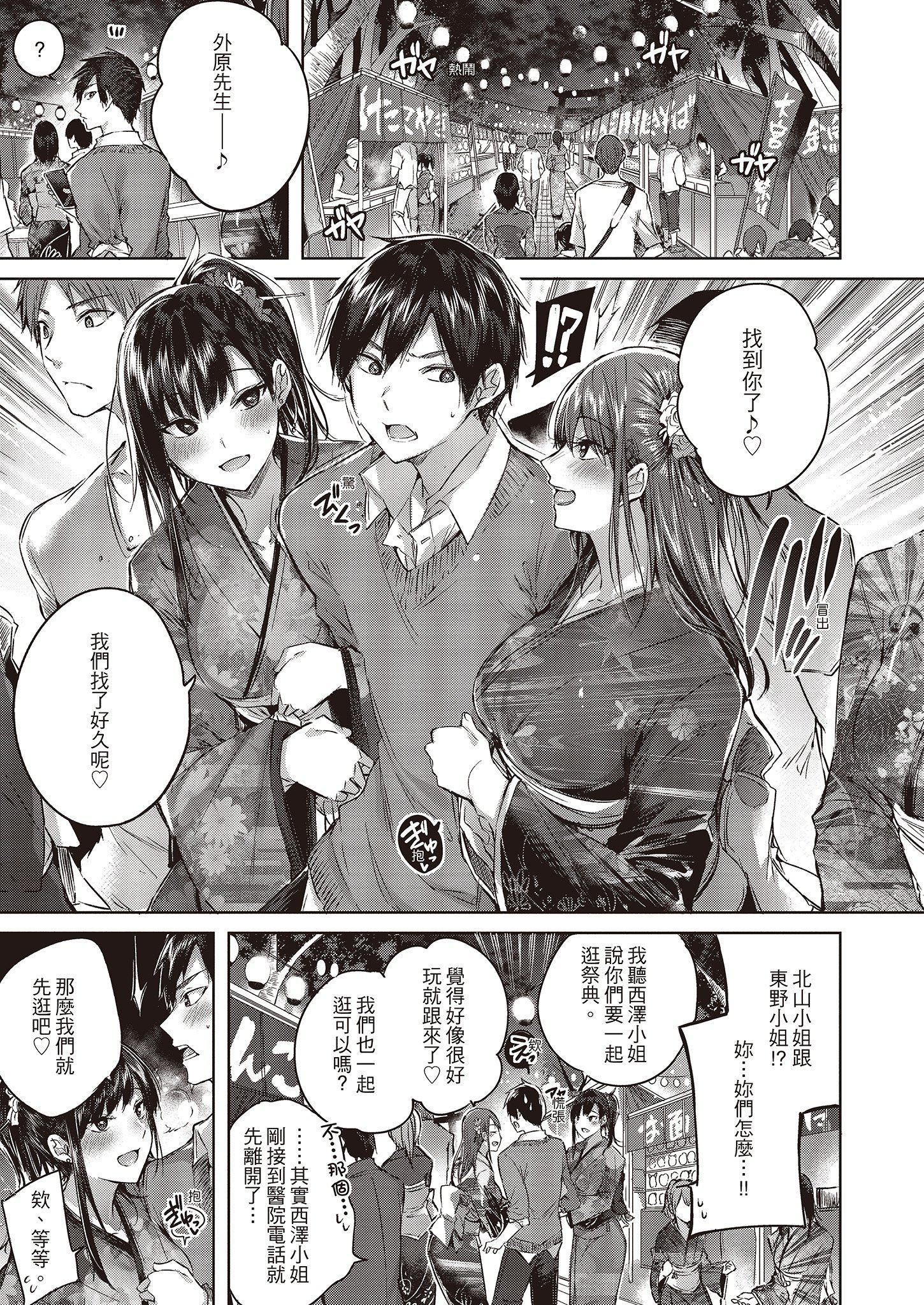 [kakao]なかだしストライク!  [无修正][绅士出版中文][内射直球对决！][kakao]なかだしストライク!  [无修正][绅士出版中文][内射直球对决！]