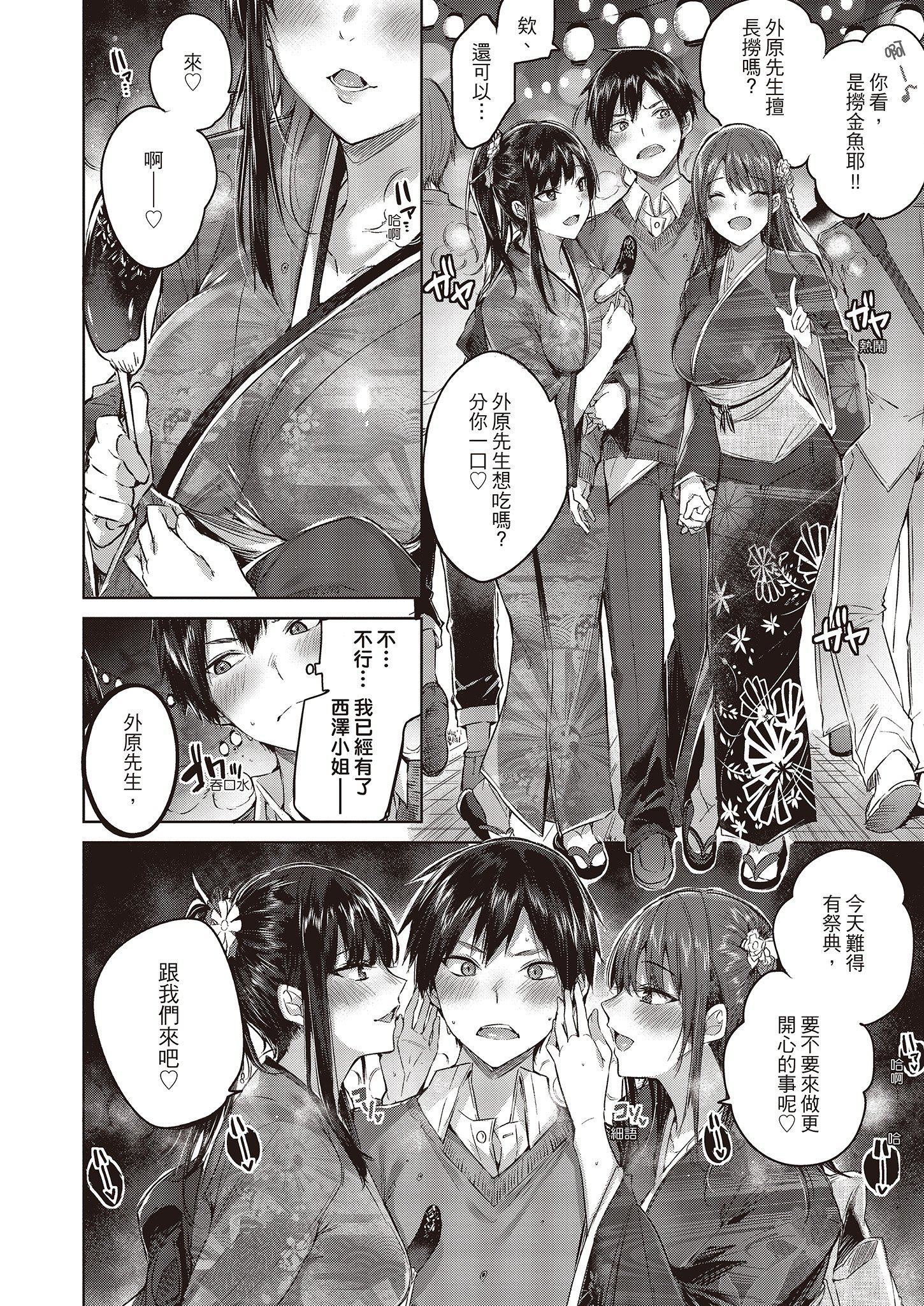 [kakao]なかだしストライク!  [无修正][绅士出版中文][内射直球对决！][kakao]なかだしストライク!  [无修正][绅士出版中文][内射直球对决！]