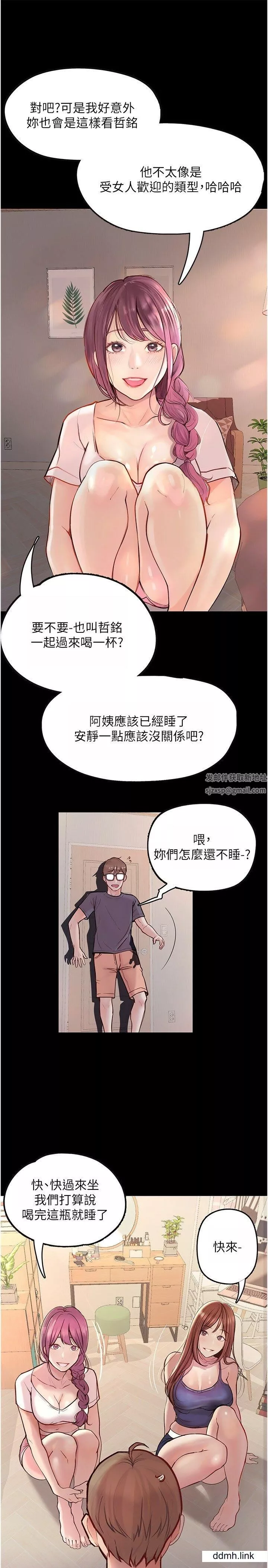 大学骑遇记-第35话-在哲铭面前我才是个女人 - 图片 8