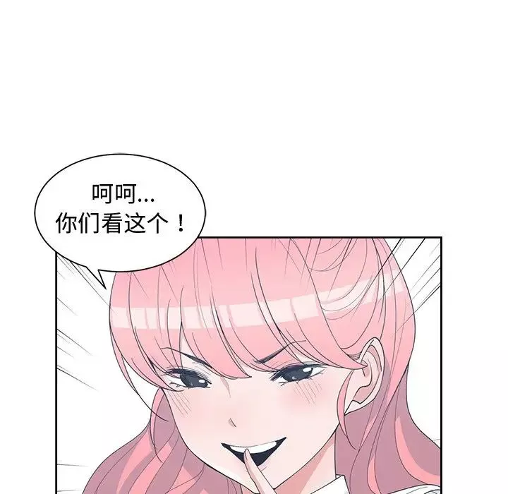 青梅竹马-第30话-最终话 - 图片 33