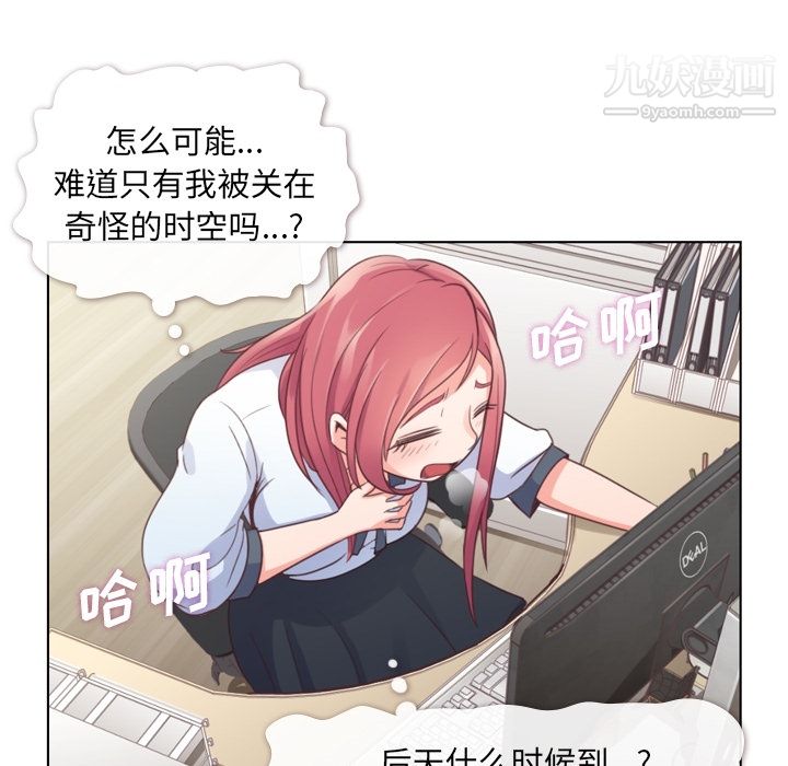 郑主任为何这样第37话