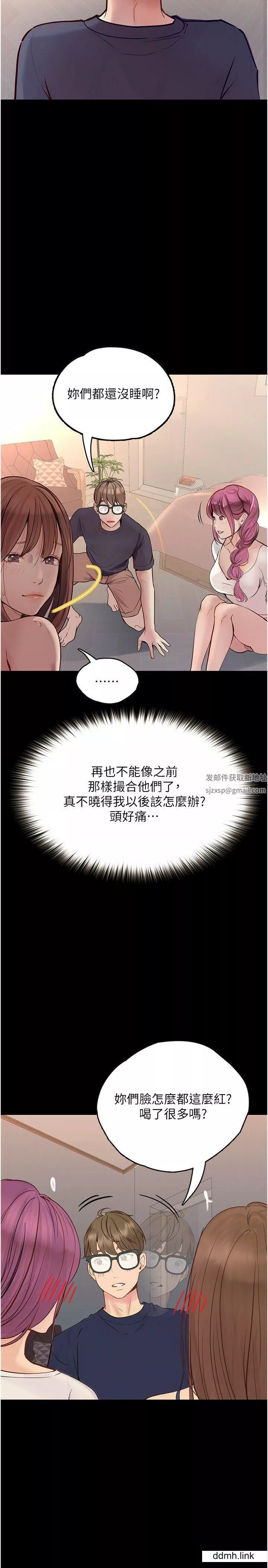 大學騎遇記第35話-在哲銘面前我才是個女人
