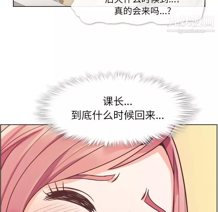 鄭主任為何這樣第37話