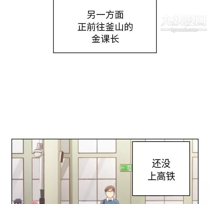 鄭主任為何這樣第37話