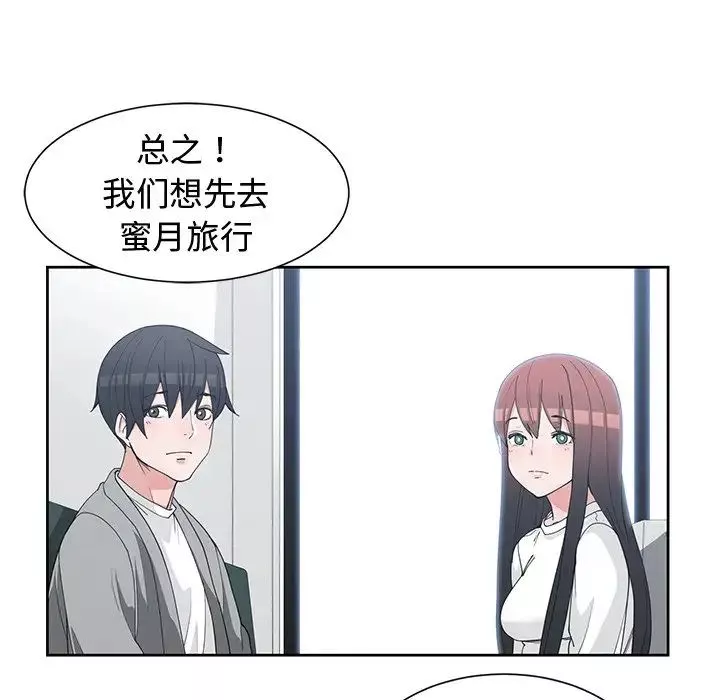 青梅竹馬第30话-最終話