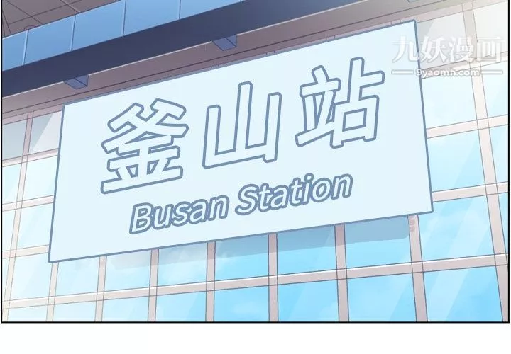 鄭主任為何這樣第38話