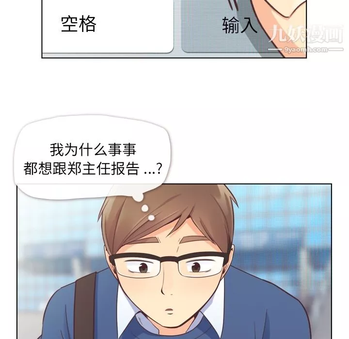 郑主任为何这样-第38话 - 图片 8
