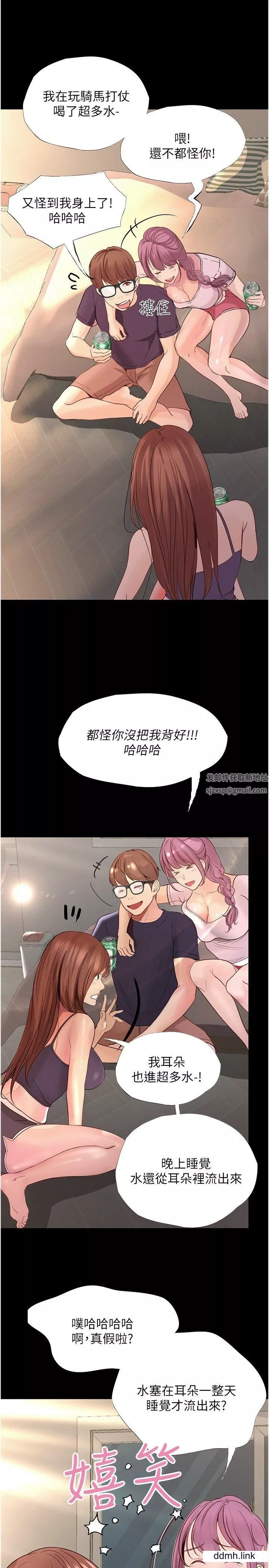 大学骑遇记-第35话-在哲铭面前我才是个女人 - 图片 17