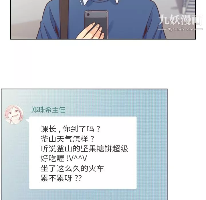 郑主任为何这样-第38话 - 图片 10
