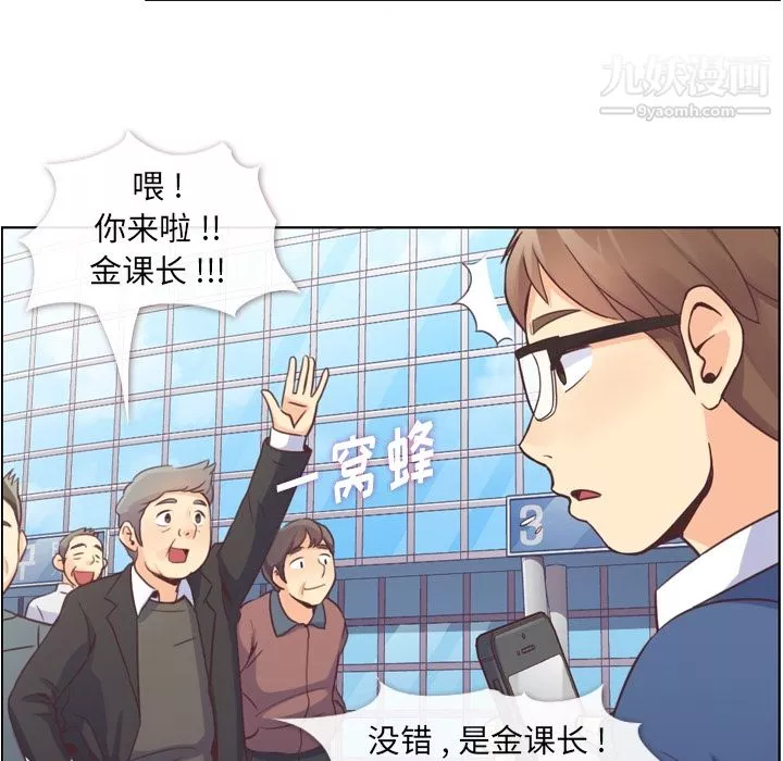鄭主任為何這樣第38話