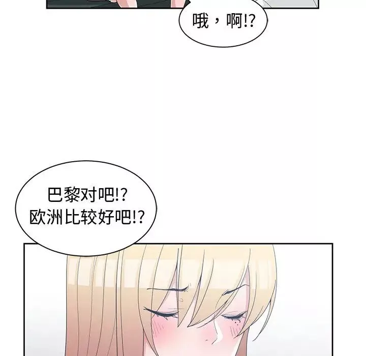 青梅竹马-第30话-最终话 - 图片 56