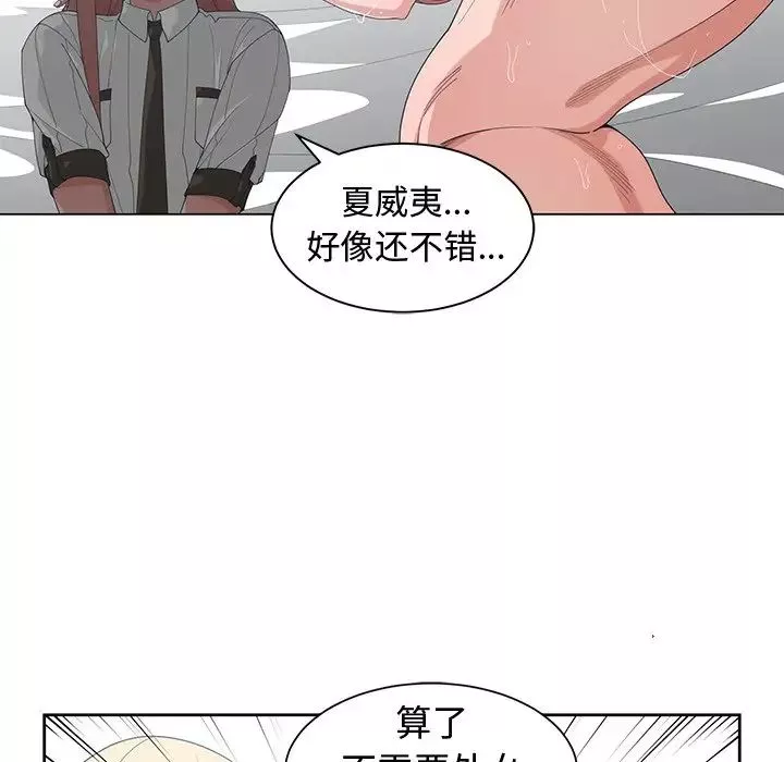 青梅竹马-第30话-最终话 - 图片 59