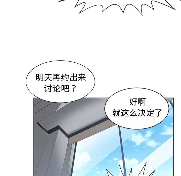 青梅竹马-第30话-最终话 - 图片 61
