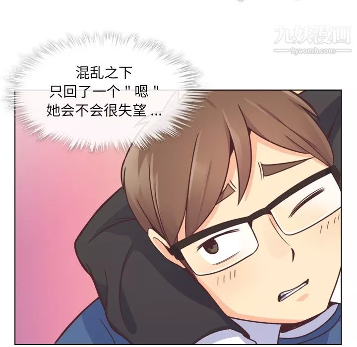 鄭主任為何這樣第38話