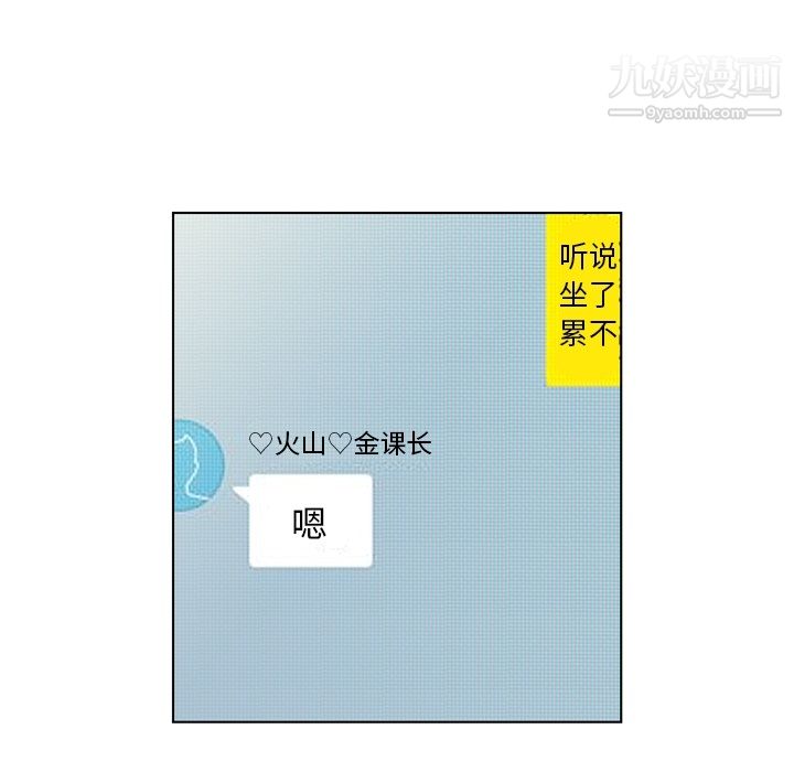 鄭主任為何這樣第38話