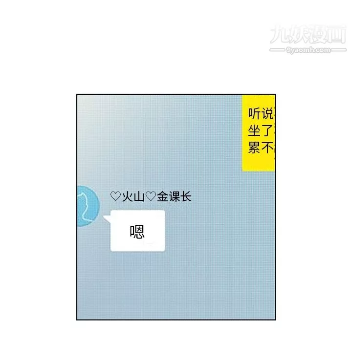 郑主任为何这样-第38话 - 图片 21