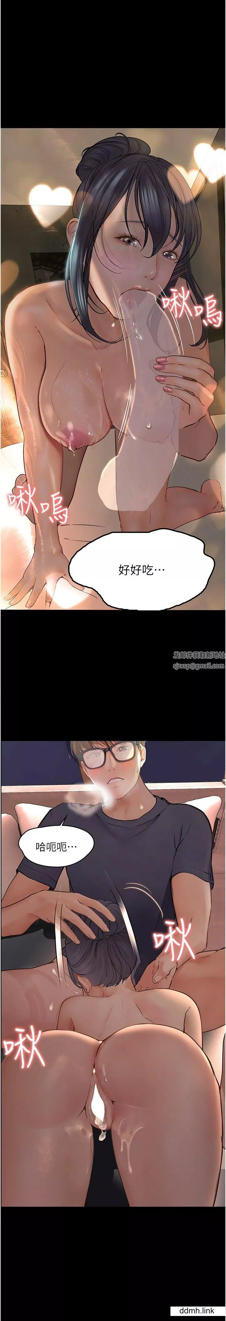 大学骑遇记-第35话-在哲铭面前我才是个女人 - 图片 29