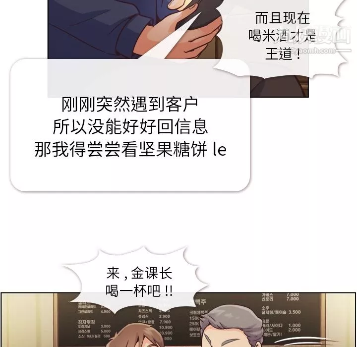 鄭主任為何這樣第38話