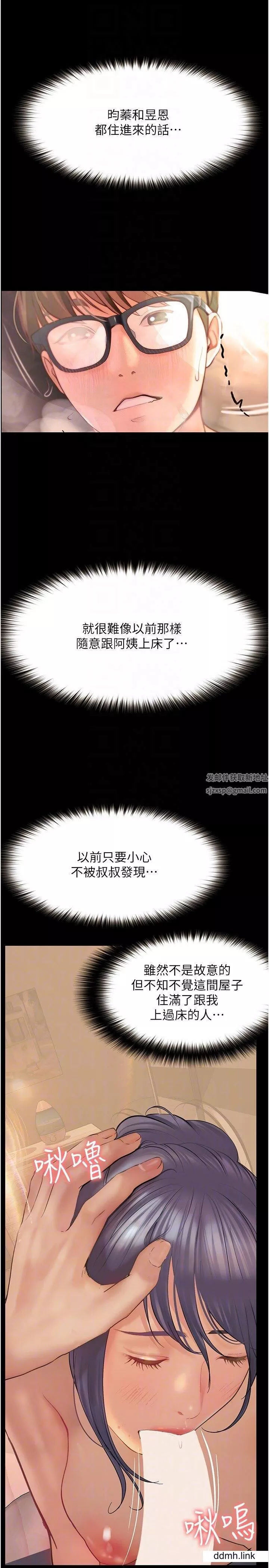 大學騎遇記第35話-在哲銘面前我才是個女人