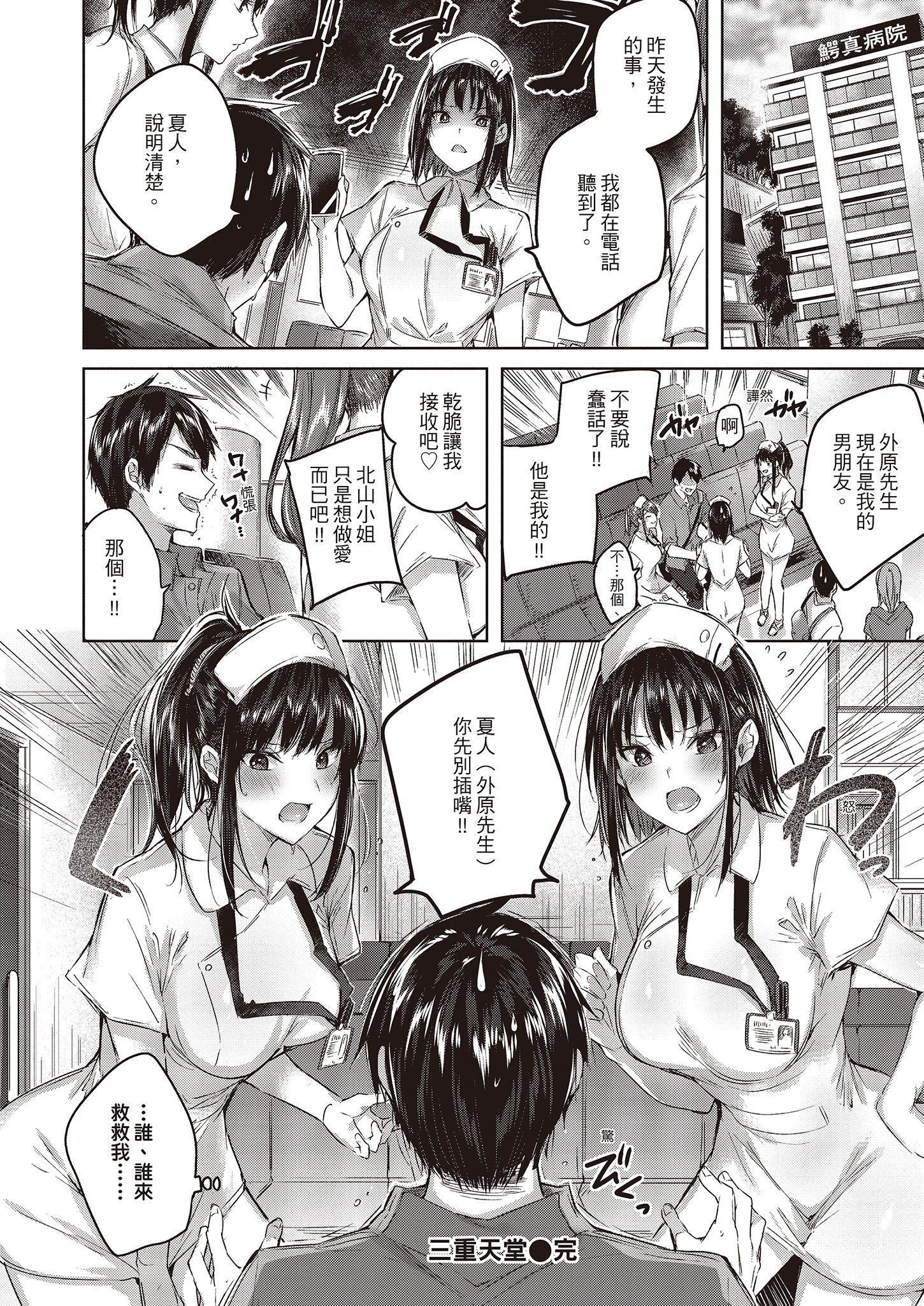 [kakao]なかだしストライク!  [无修正][绅士出版中文][内射直球对决！][kakao]なかだしストライク!  [无修正][绅士出版中文][内射直球对决！]