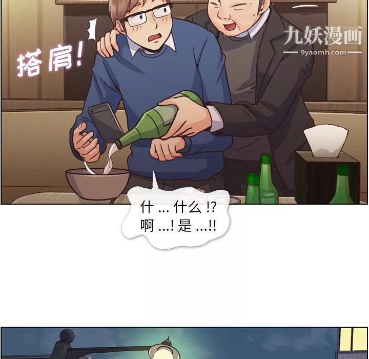 郑主任为何这样-第38话 - 图片 25