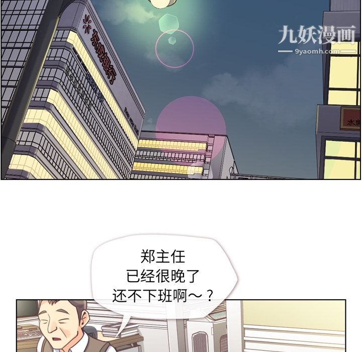 郑主任为何这样第38话
