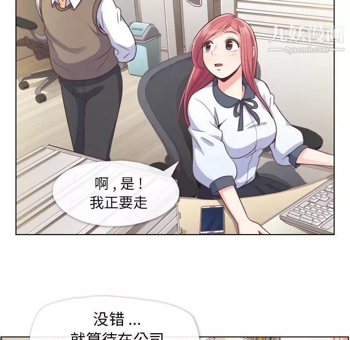 鄭主任為何這樣第38話