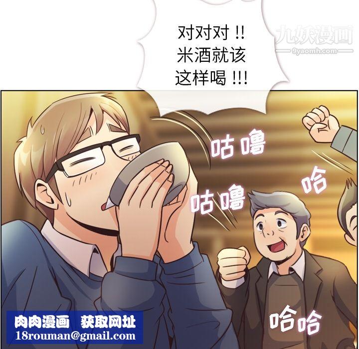 郑主任为何这样第38话