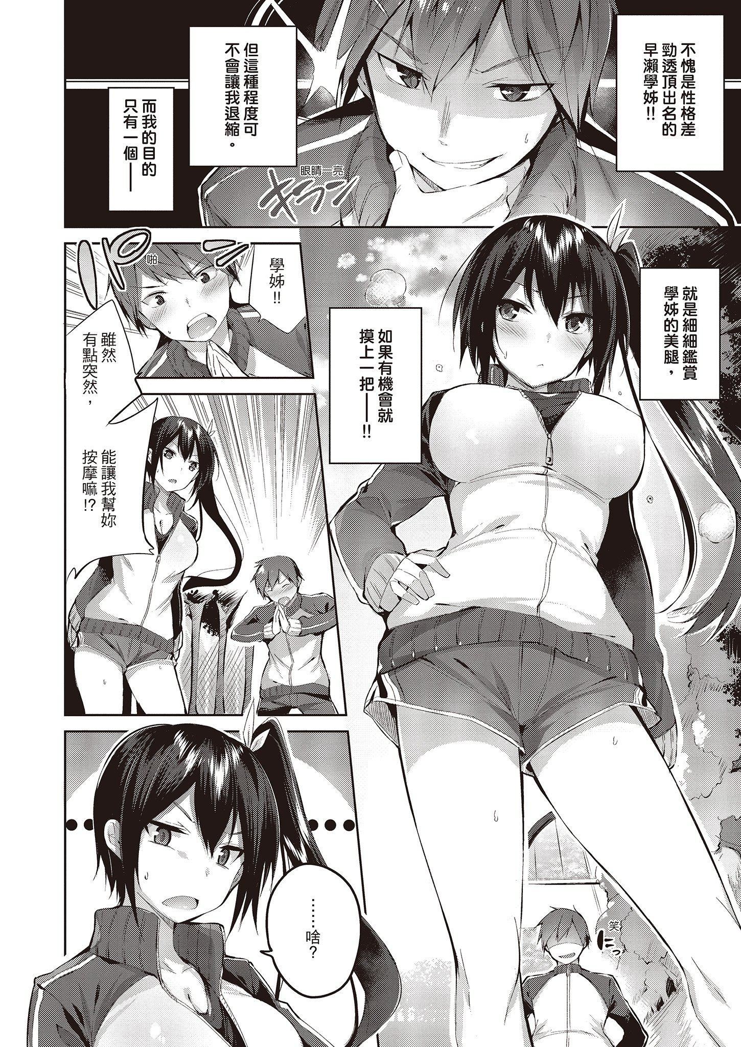 [kakao]なかだしストライク!  [无修正][绅士出版中文][内射直球对决！][kakao]なかだしストライク!  [无修正][绅士出版中文][内射直球对决！]