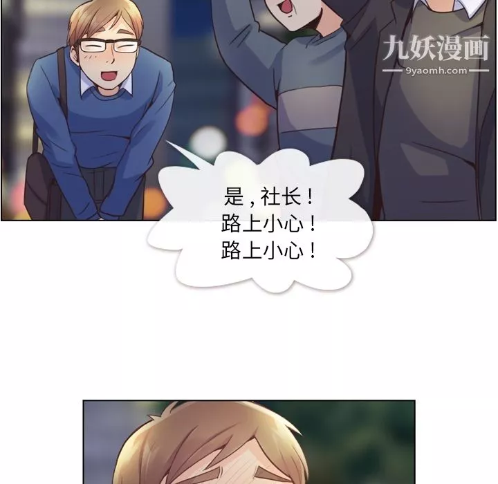 郑主任为何这样-第38话 - 图片 32