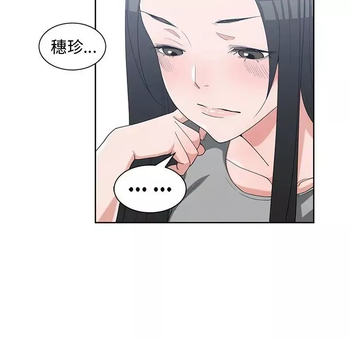 青梅竹馬第30话-最終話