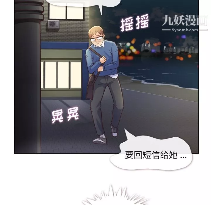 鄭主任為何這樣第38話
