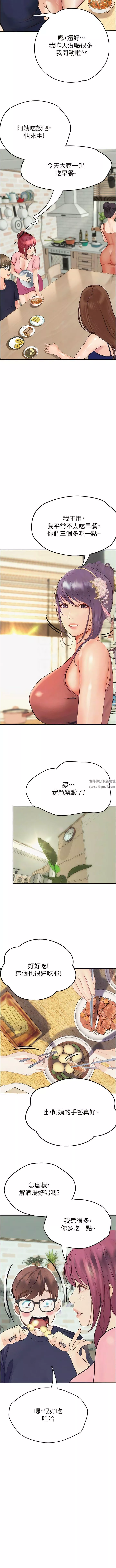 大学骑遇记-第36话-我们是很特别的关系 - 图片 5
