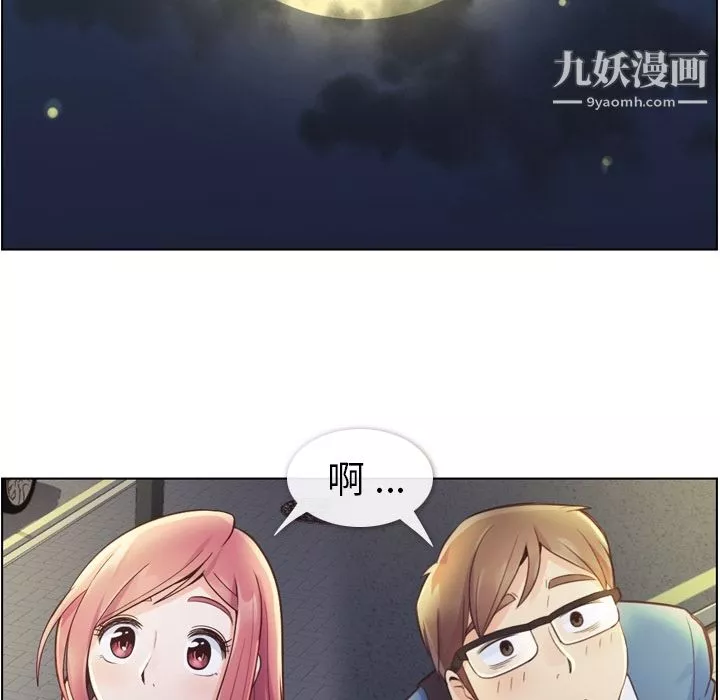 鄭主任為何這樣第38話