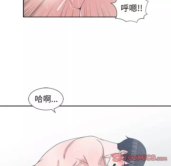 青梅竹马-第30话-最终话 - 图片 82