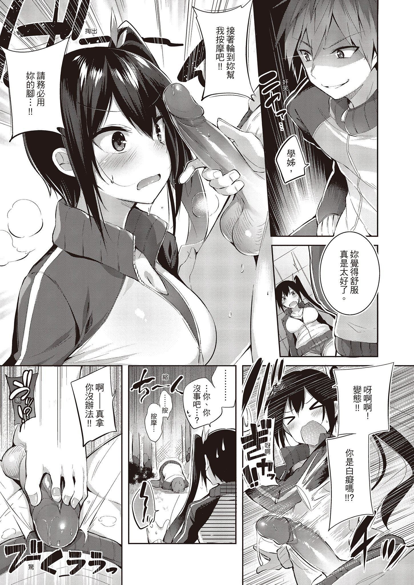 [kakao]なかだしストライク!  [无修正][绅士出版中文][内射直球对决！][kakao]なかだしストライク!  [无修正][绅士出版中文][内射直球对决！]