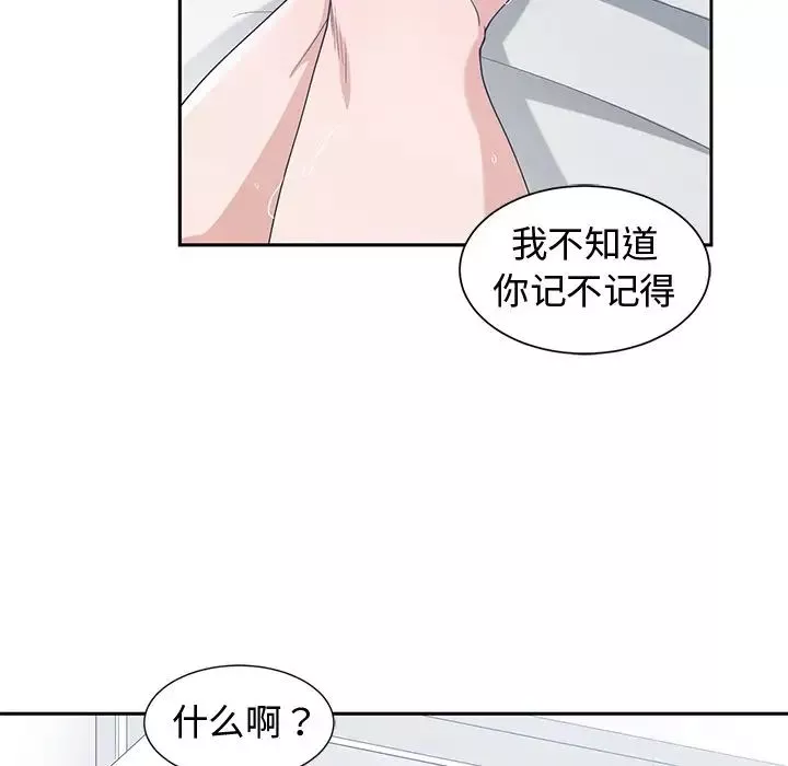 青梅竹马-第30话-最终话 - 图片 87