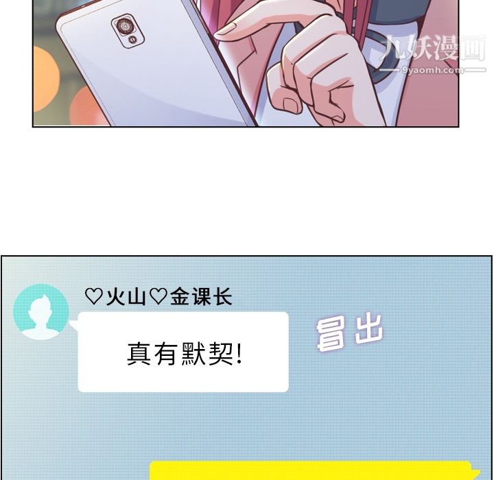 郑主任为何这样第38话