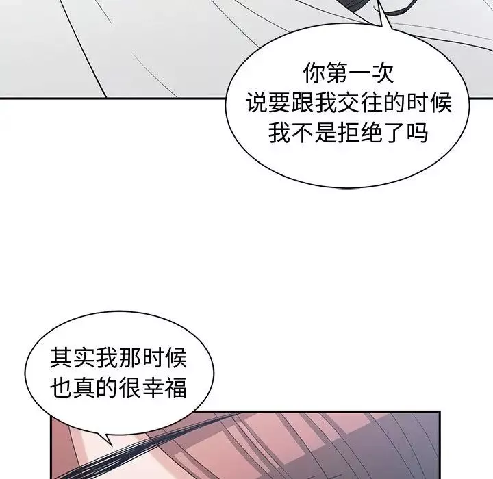 青梅竹马-第30话-最终话 - 图片 89
