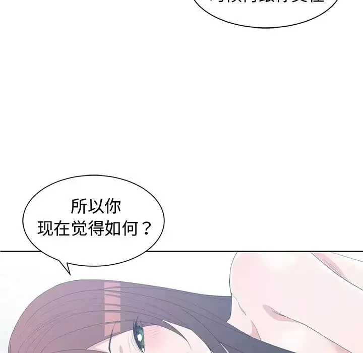 青梅竹马-第30话-最终话 - 图片 93